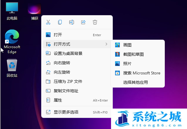 win11如何更改图片格式？win11怎么修改图片格式