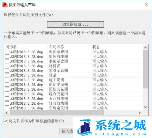 CAD 模板生成目录