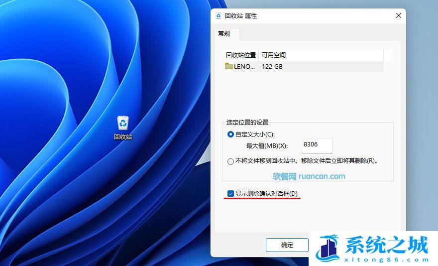 Win11怎么恢复文件删除确认弹窗?Win11恢复文件删除确认弹窗的方法