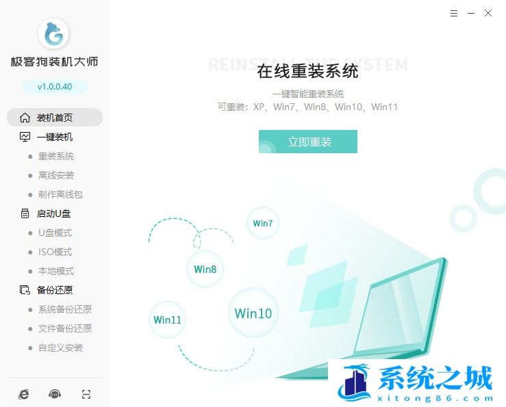 戴尔dell台式电脑win10安装教程_戴尔笔记本dell安装win10系统步骤