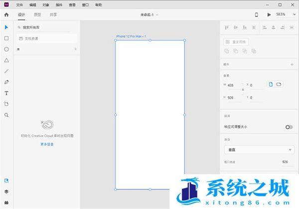 Adobe XD CC 2021破解版