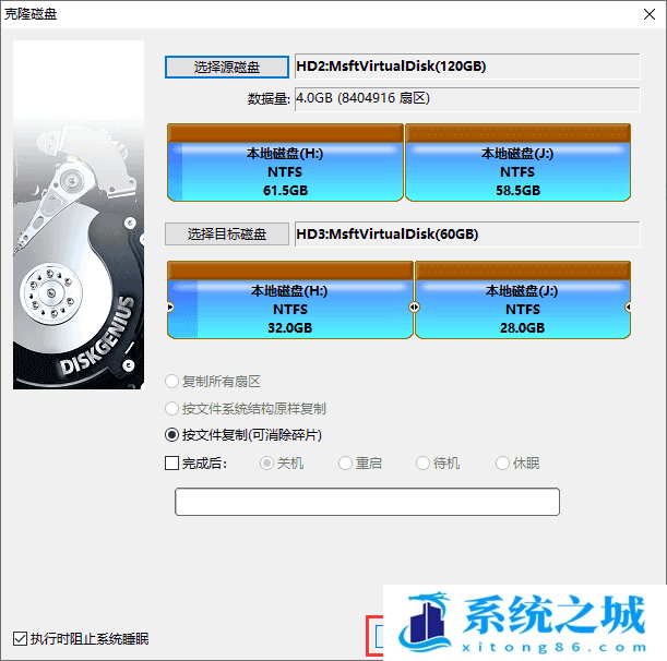 硬盘克隆,克隆,DiskGenius步骤