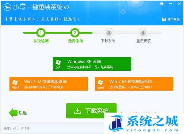 小马一键重装系统工具v8.0.18官方版下载_小马一键重装系统软件免费安装