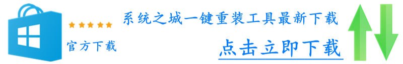 MSDN原版Win10/Win11/Win7一键重装系统工具免费下载