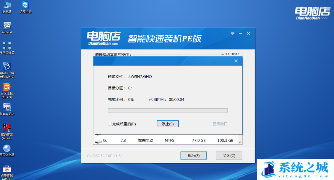 怎么安装win10 iso原版镜像_一键重装win10 iso原版镜像教程