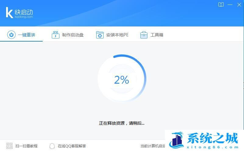 一键极速重装系统_一键安装系统软件_一键系统安装工具