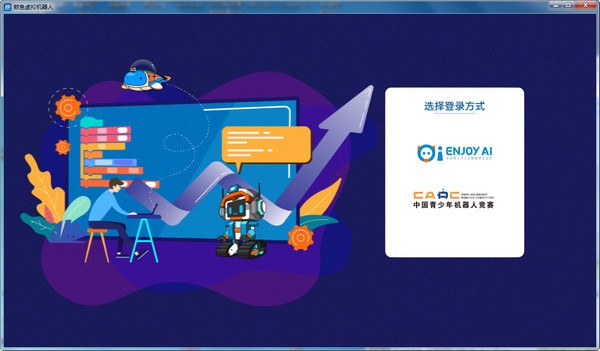 鲸鱼虚拟机器人 v0.6.8官方版下载_鲸鱼虚拟机器人最新版免费下载