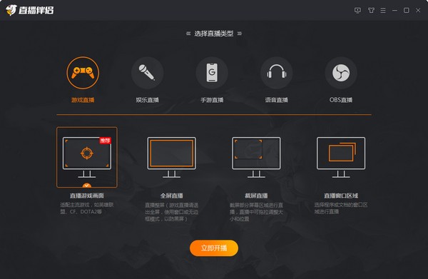斗鱼TV直播伴侣 v5.4.9.2官方版下载