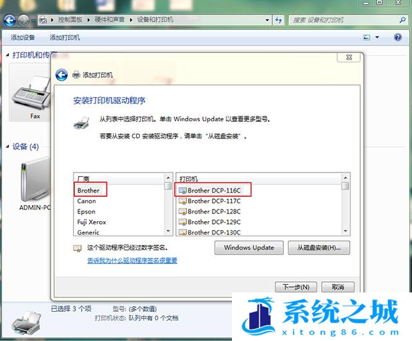 Win7,打印机,打印处理器步骤