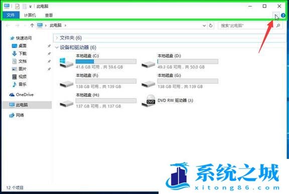 Win10映射网络驱动器设置_Win10怎么映射网络驱动器