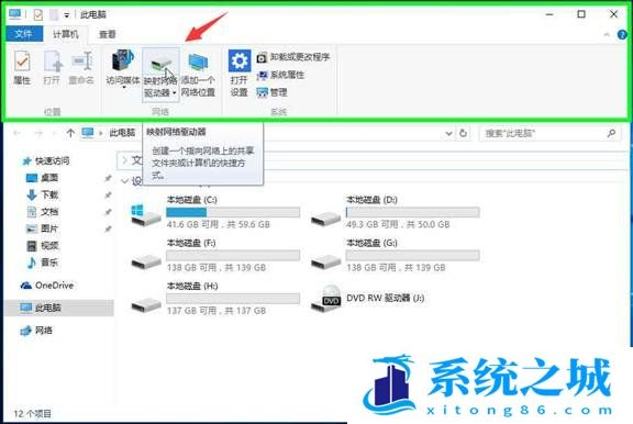 Win10,网络驱动器,驱动步骤