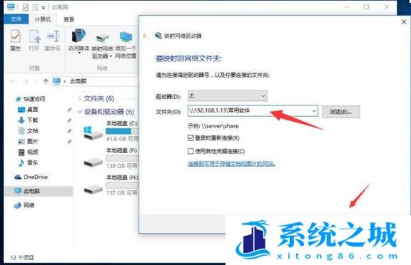 Win10,网络驱动器,驱动步骤