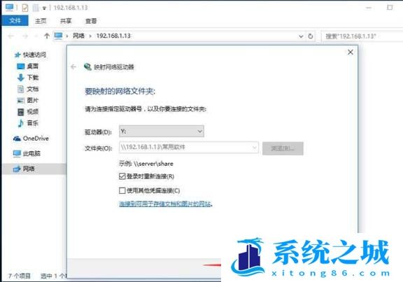 Win10,网络驱动器,驱动步骤