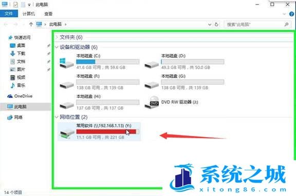 Win10,网络驱动器,驱动步骤