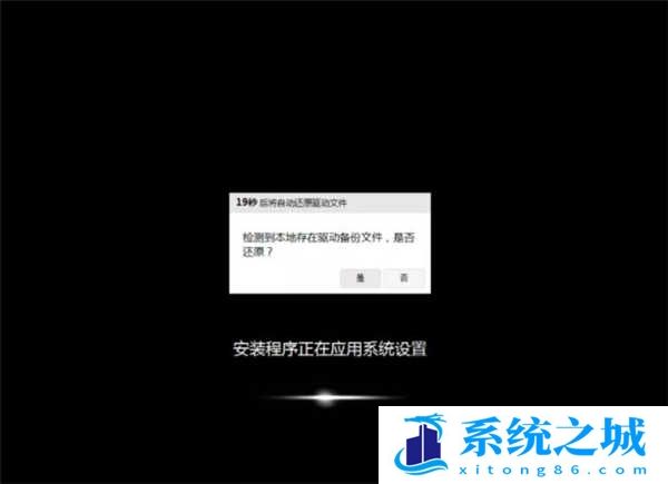 win7笔记本一键重装系统(12)