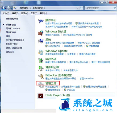 Win7,Windows,打印机步骤