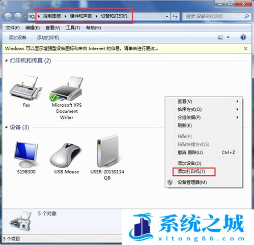 Win7,Windows,打印机步骤