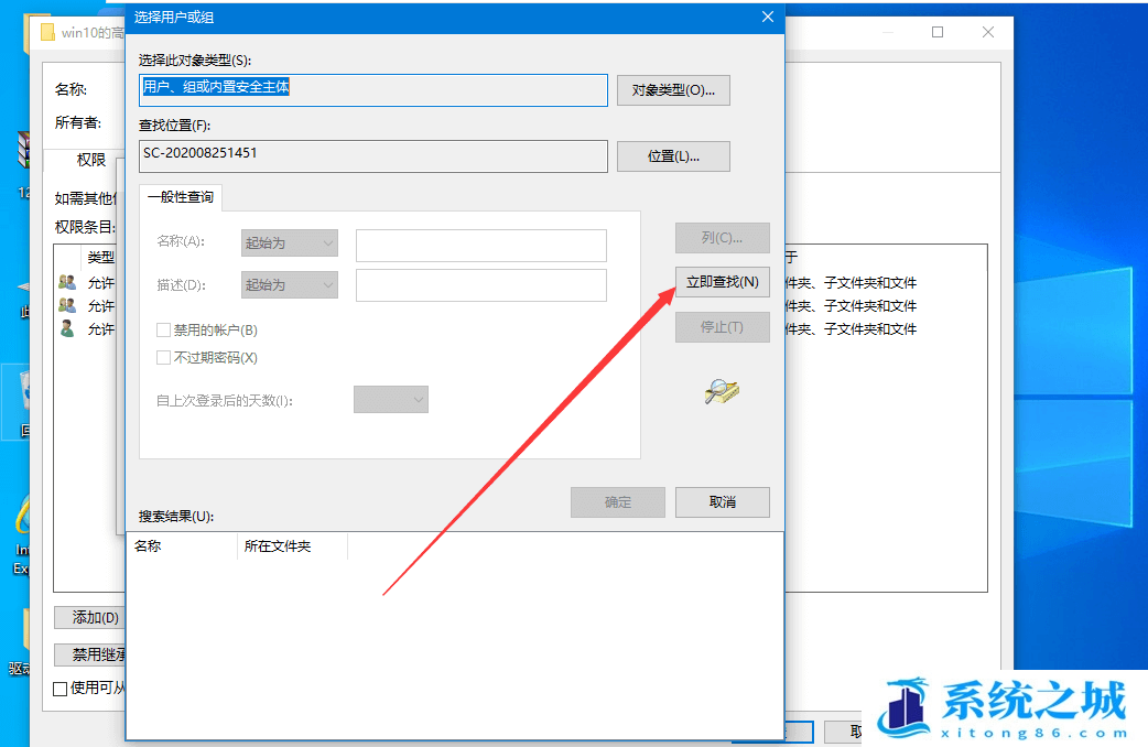 Win10,权限,管理权限步骤