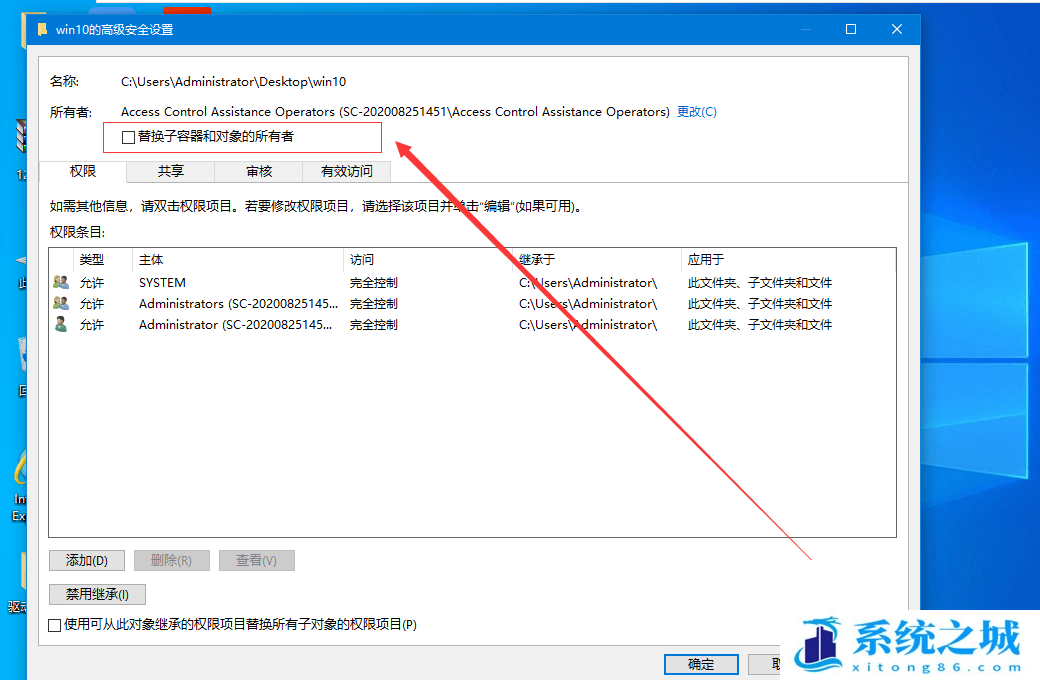 Win10,权限,管理权限步骤