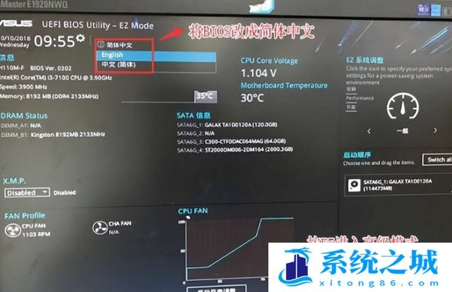 win10新电脑装win7怎么改BIOS_U盘装win7系统设置启动项修改教程