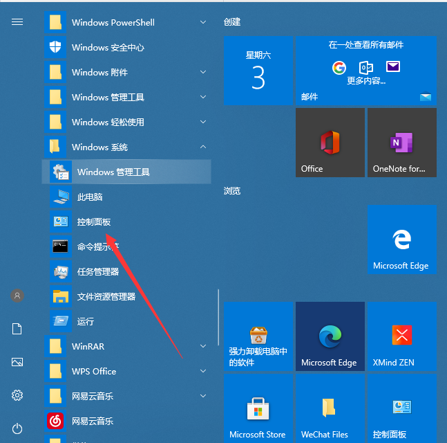 win10系统输入法禁用解决方案