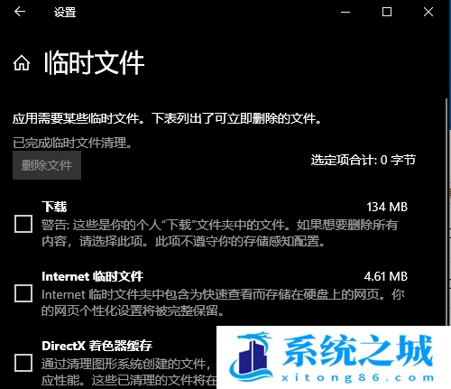 Win10,系统盘瘦身,C盘瘦身步骤