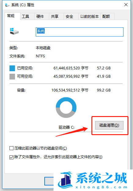 Win10,系统盘瘦身,C盘瘦身步骤