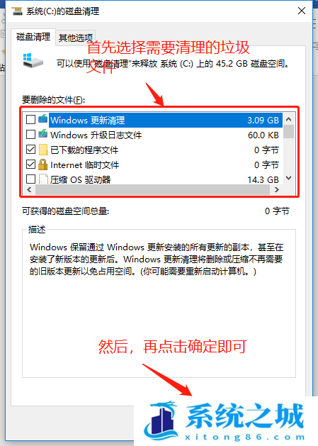 Win10,系统盘瘦身,C盘瘦身步骤