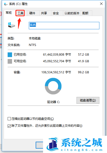 Win10,系统盘瘦身,C盘瘦身步骤