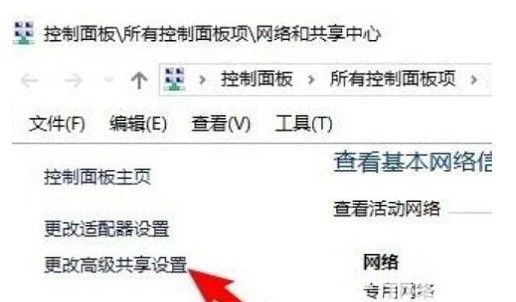 windows10局域网看不到其他共享的电脑怎么办