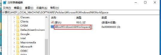 windows10系统下按W弹出工作区怎么解决(1)