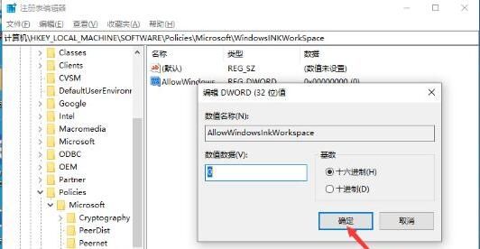 windows10系统下按W弹出工作区怎么解决(2)