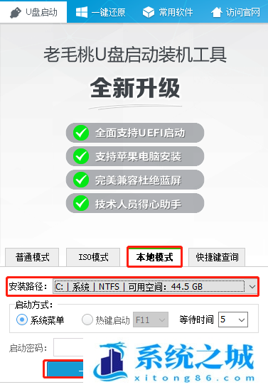 两台电脑怎么不用u盘重装系统-怎么不用u盘安装系统