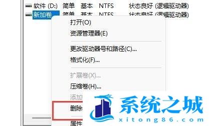 Win11删除磁盘分区的方法