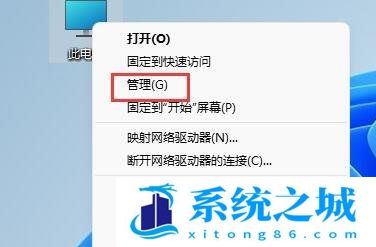 Win11删除磁盘分区的方法