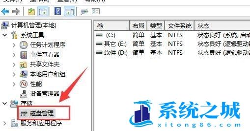 Win11删除磁盘分区的方法