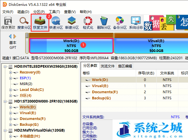 回收站,文件恢复,数据恢复步骤