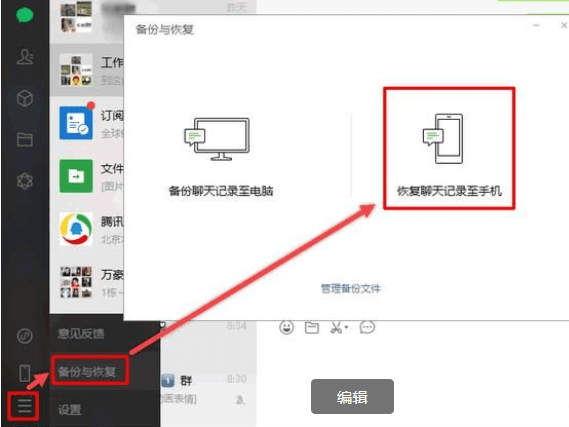 微信聊天记录删除了怎么恢复最新教程2022.09分享
