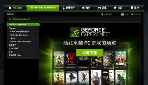 Geforce experience如何显示帧数_Geforce experience显示游戏帧数的方法