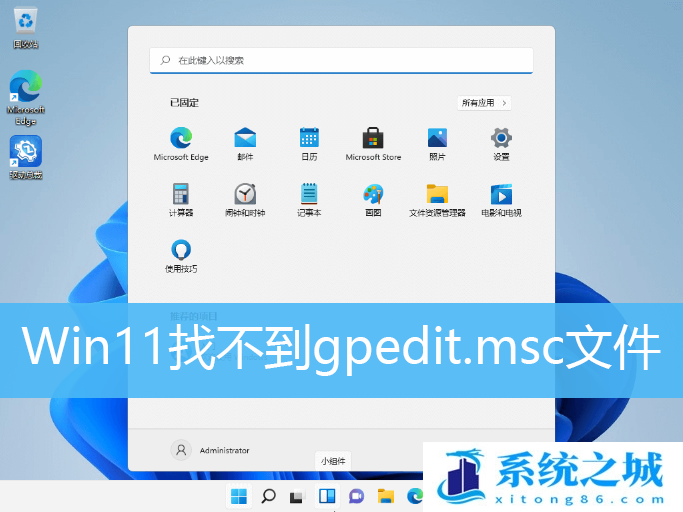 Win11,gpedit.msc,组策略步骤