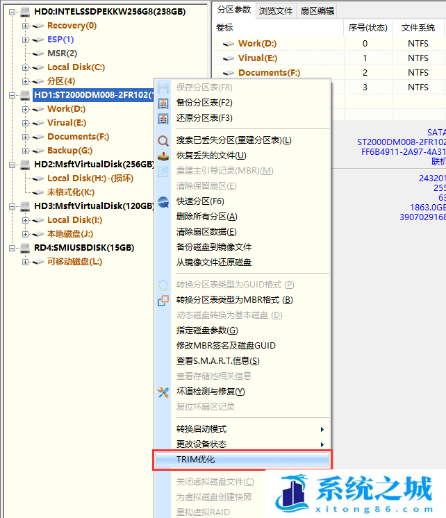 Win11,分区,TRIM优化步骤