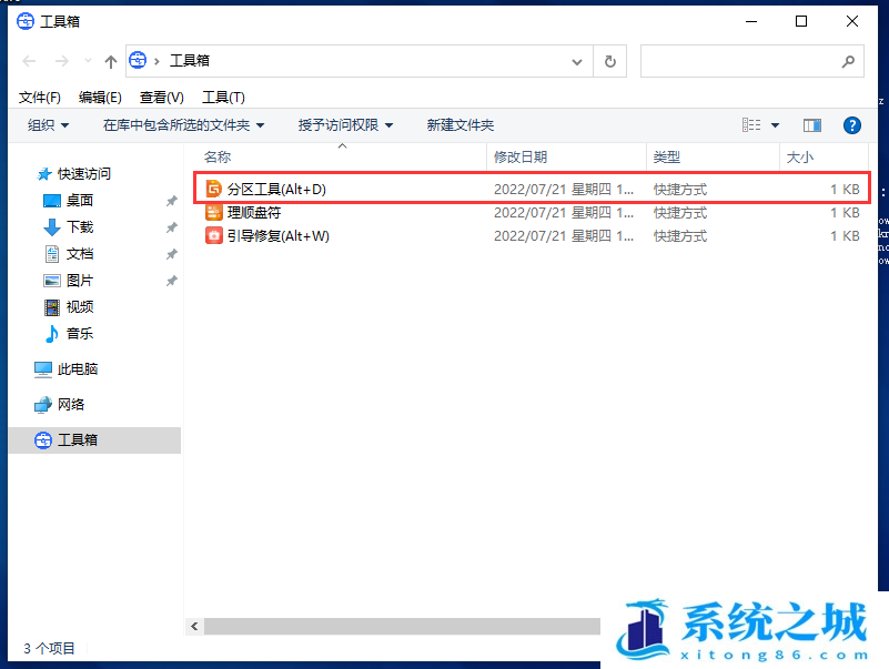 Win11,分区,TRIM优化步骤