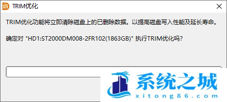 Win11,分区,TRIM优化步骤