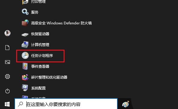 Windows10设置触发器时间技巧分享