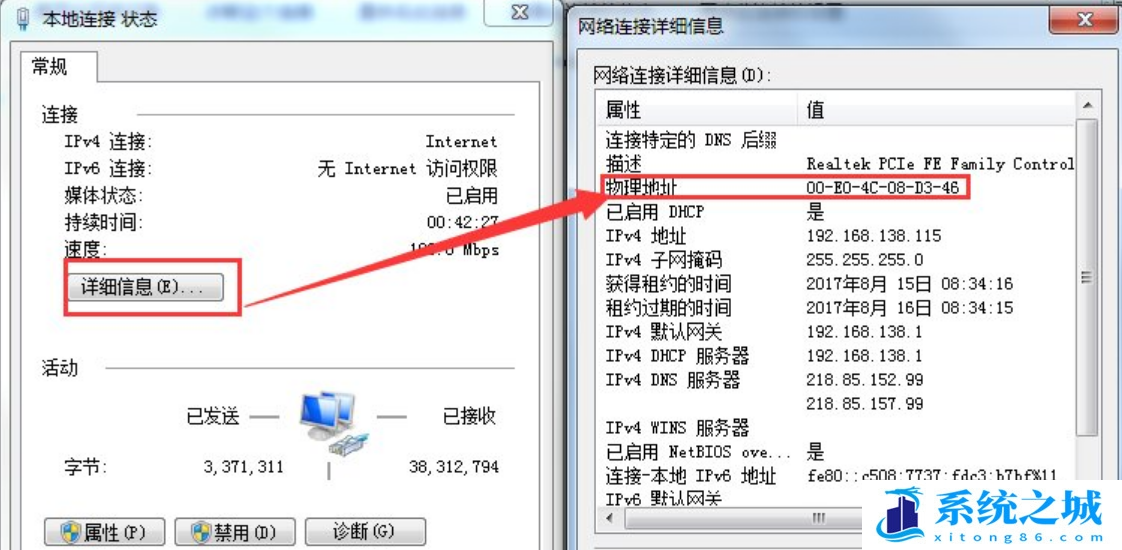 Win7,MAC地址,查看mac地址步骤