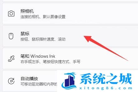 Win11,鼠标dpi,dpi步骤