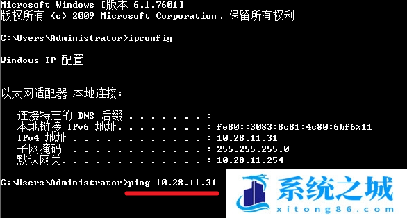 Win7,ping,网络地址步骤