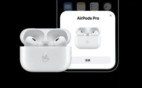 AirPods Pro 2内容可显示在弹窗里