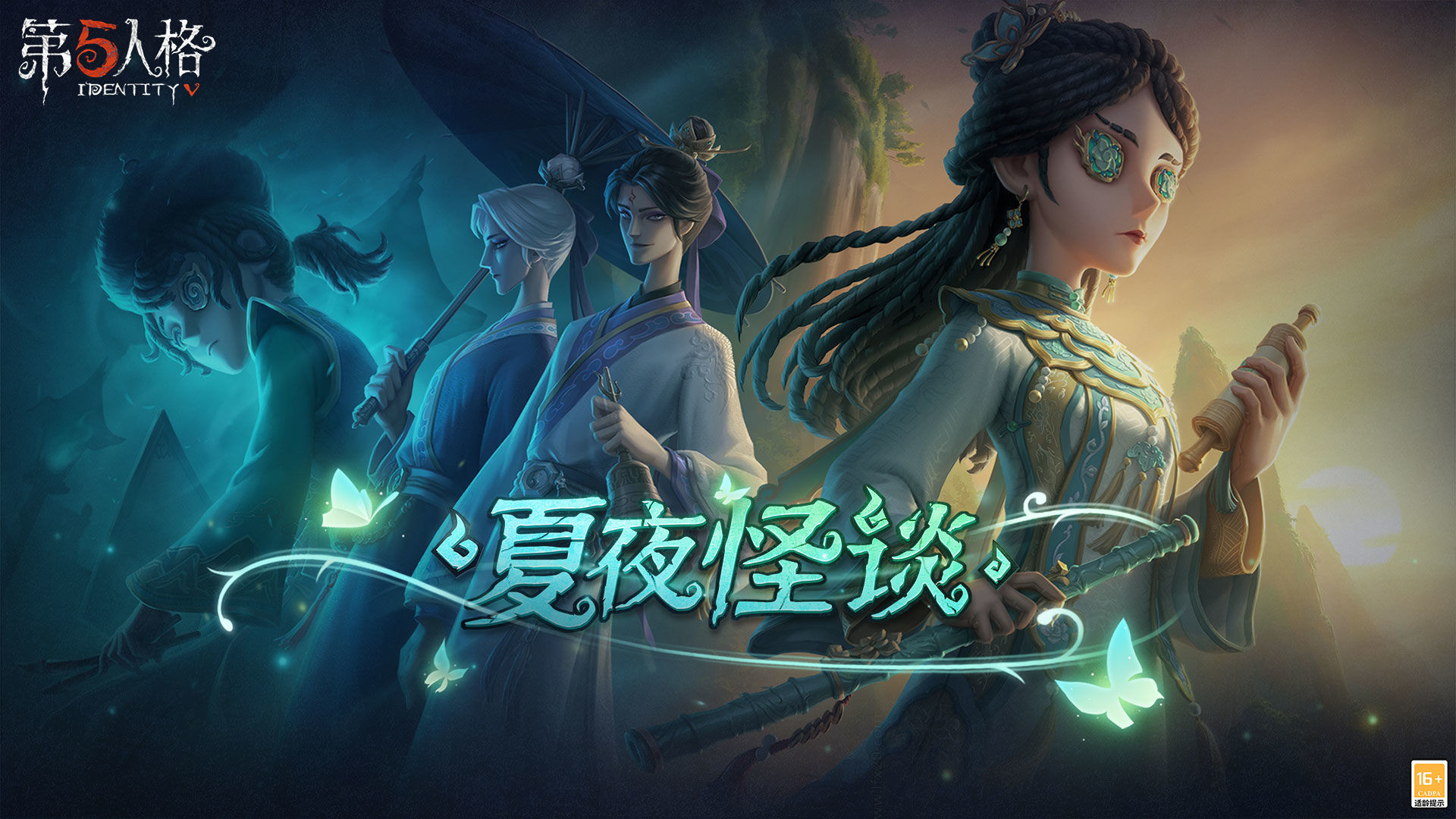 第五人格24赛季精华1皮肤有哪