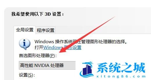 Win11,FPS,Win11游戏步骤